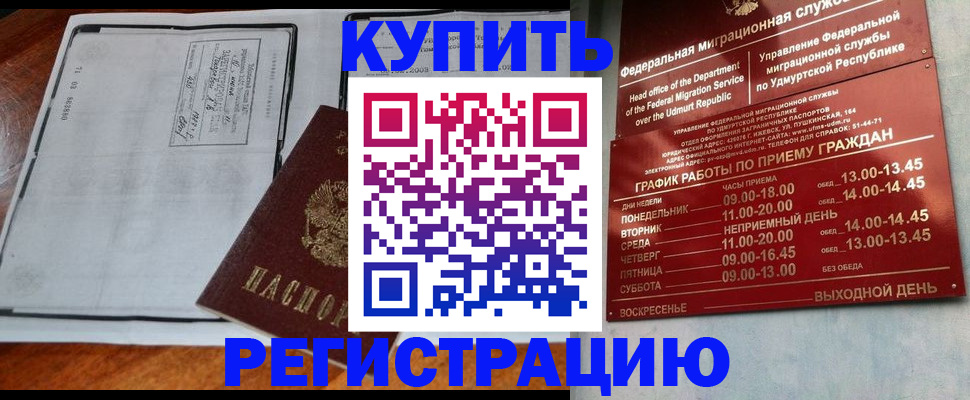 временная регистрация госуслуги в Забайкальском крае