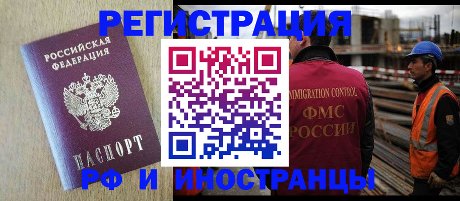 прописка для кредита в Забайкальском крае