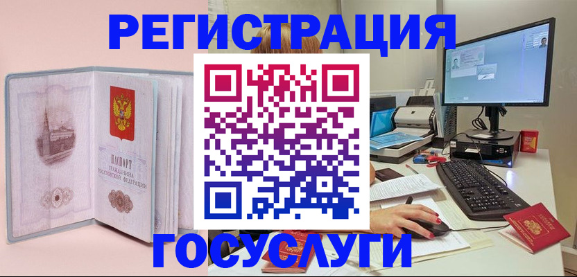 прописка в квартире в Забайкальском крае