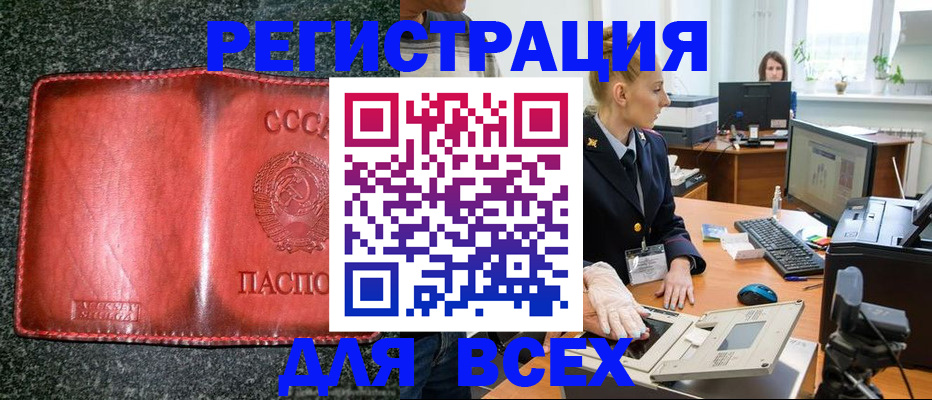 прописка поиск в Забайкальском крае